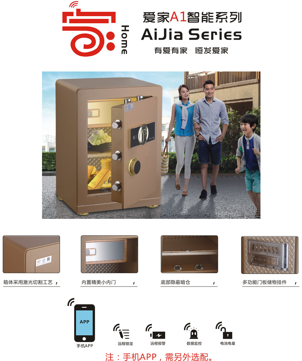 Aijia A1 smart series /70A1