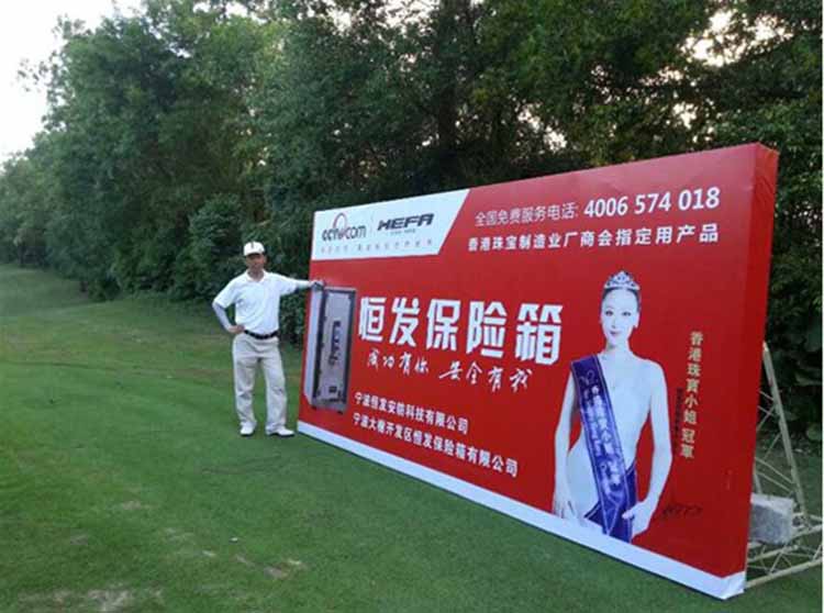 Hengfa safe box company to participate in the Hong Kong jewelry manufacturers association golf invit
