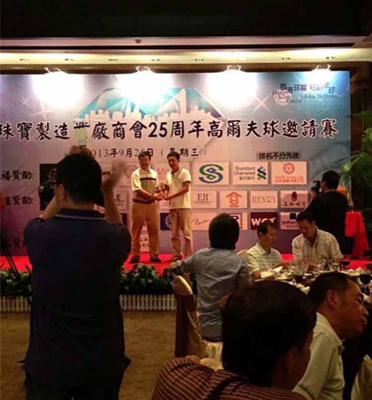 恒发保险箱公司参加香港珠宝制造业厂商会高尔夫邀请赛！