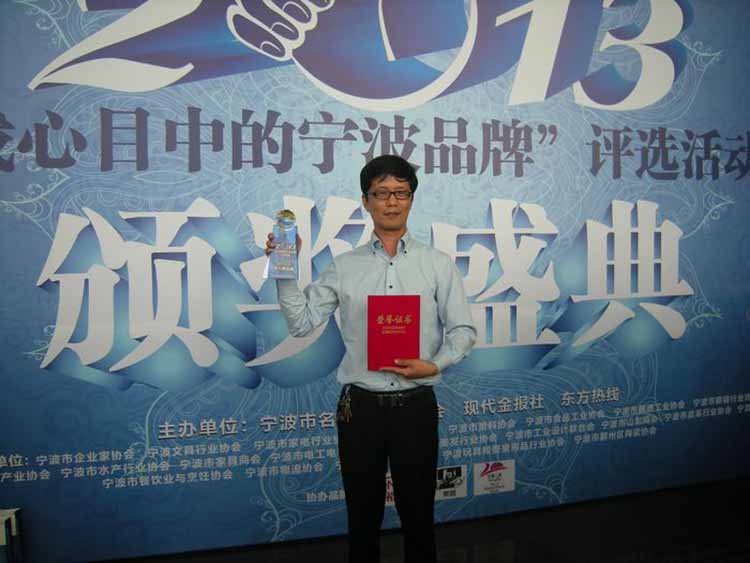 Hengfa safe won the 2013 "ningbo brand in my mind" selection activity "jin koubei bra