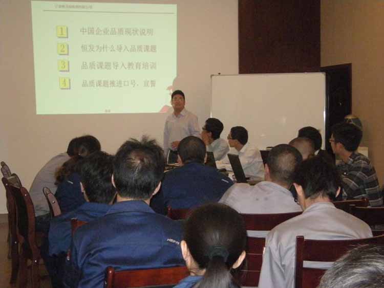 Hengfa company introduces "quality improvement" project