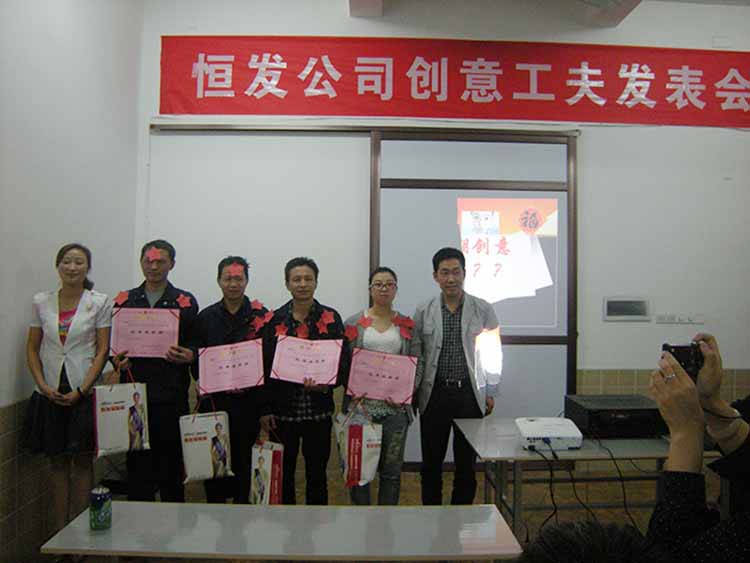 On May 5, 2014, hengfa company held a creative time presentation