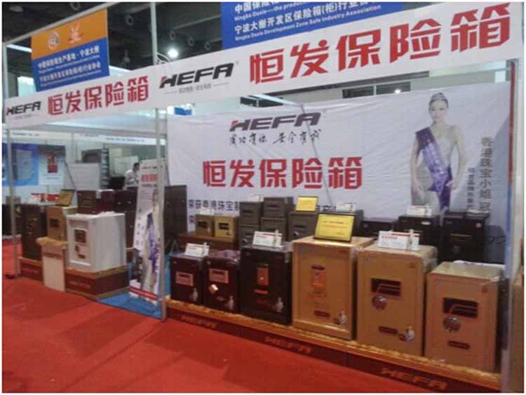 Hengfa safe will attend the 4th China safe box expo