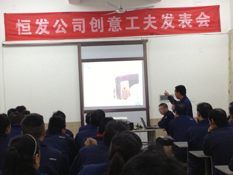 2015年恒发保险箱创意工夫发表会持续进行中