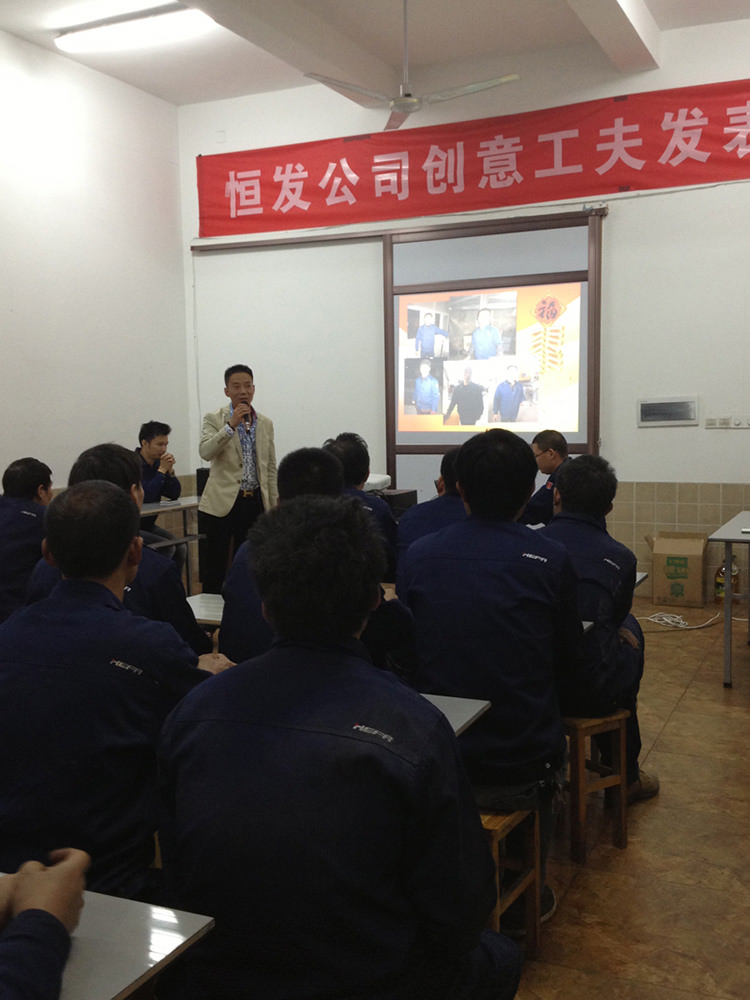 2015年恒发保险箱创意工夫发表会持续进行中
